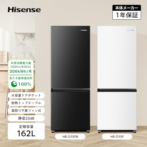 りおたろ 2021年製 ハイセンス ノンフロン冷凍冷蔵庫 257L 2ドア冷蔵庫 ホワイト【右開き】 | ハイセンス | HR-G260HW